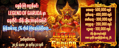 v999v တွင် အခုပဲကစားပါ